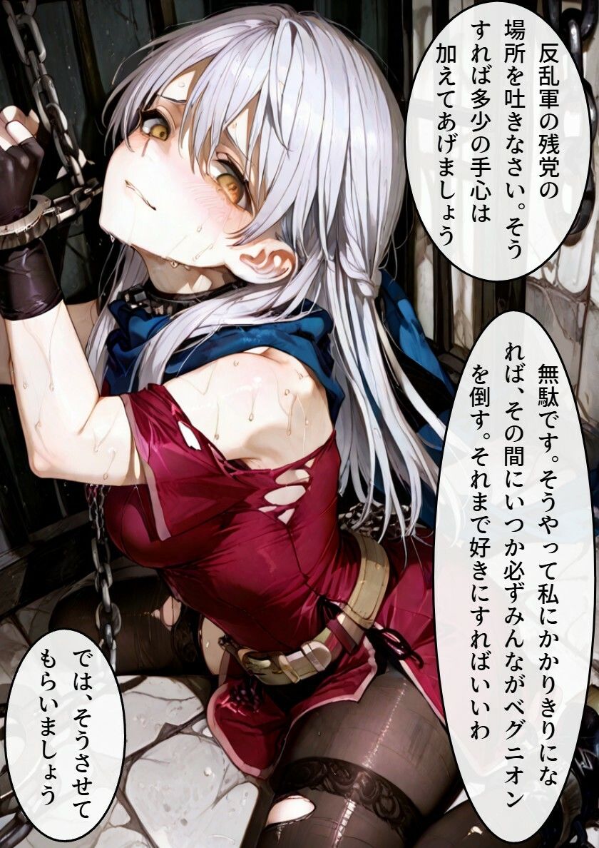 ミカヤは薬によって体を堕とされ仲間を売ってしまう話 画像1