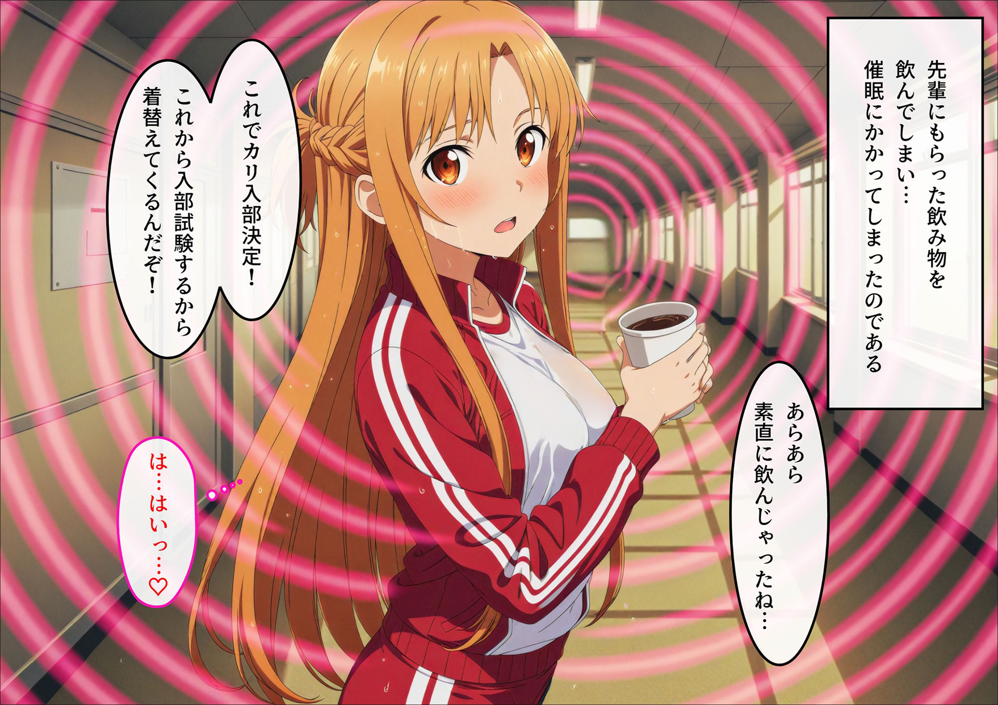 カリ入部したらおしゃぶりペットになったアスナ 画像3