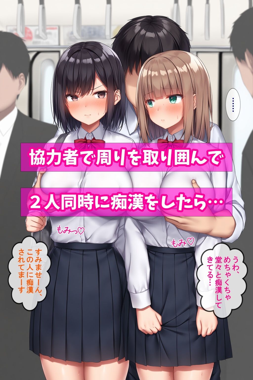 サンプル画像1:次の駅まで30分ぐらいある電車 （トイレつき） で通学中のJKを痴●しまくった(フツメン屋) [d_571680]