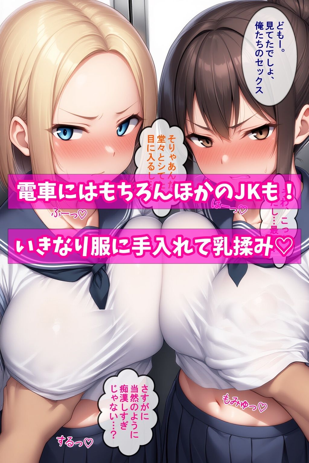 サンプル画像3:次の駅まで30分ぐらいある電車 （トイレつき） で通学中のJKを痴●しまくった(フツメン屋) [d_571680]