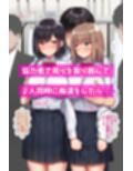 次の駅まで30分ぐらいある電車 （トイレつき） で通学中のJKを痴●しまくった
