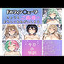 ドルフィン◯ェーブ きょうもご指導よろしくおねがいします NereÏdes編