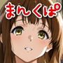 まんくぱイラスト52「私のオマ◎コにズボッと挿入れて下さい」