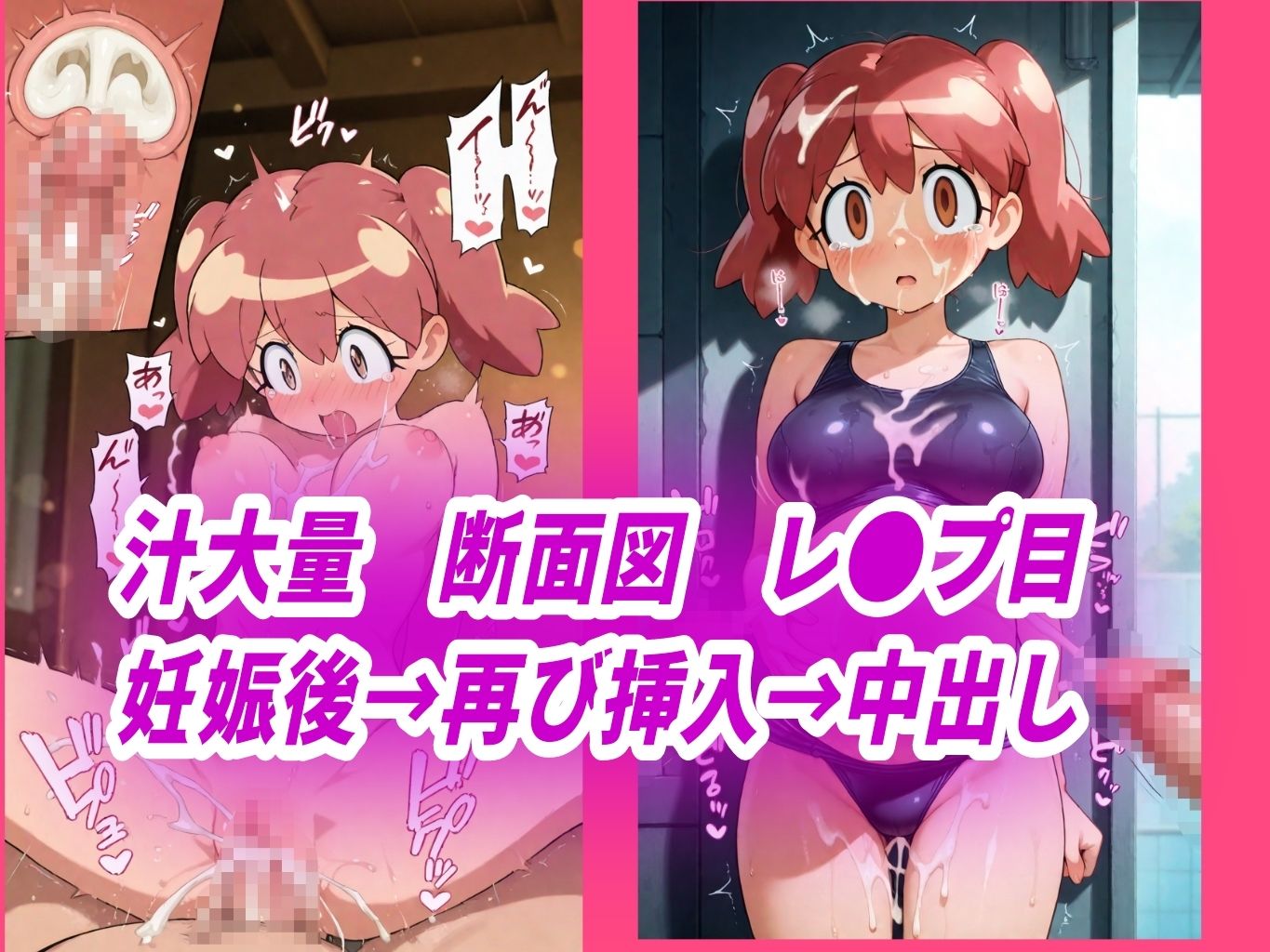 ケ●ロ夏●超コスプレ調○凌○汁大量中出し孕まセックス 画像4