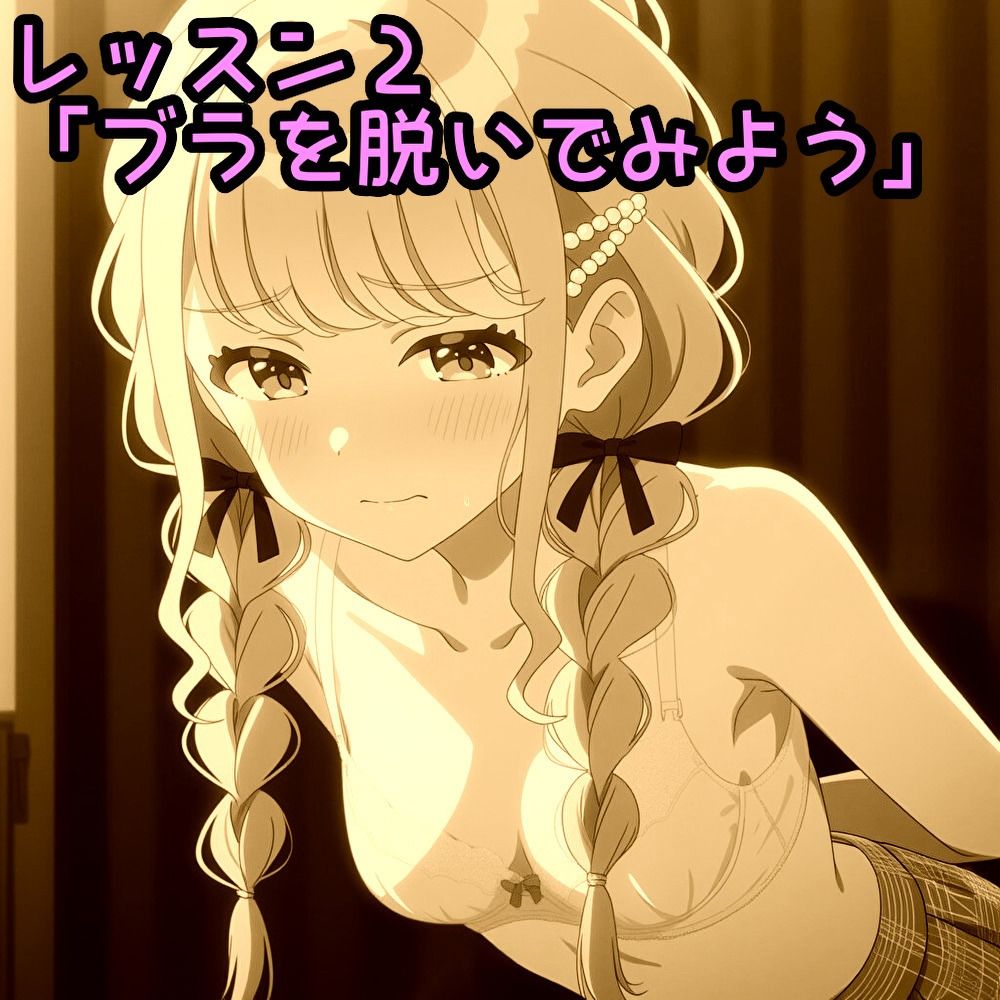 サンプル画像4:学園エロバラエティレッスン ！！(さあの性癖) [d_571737]