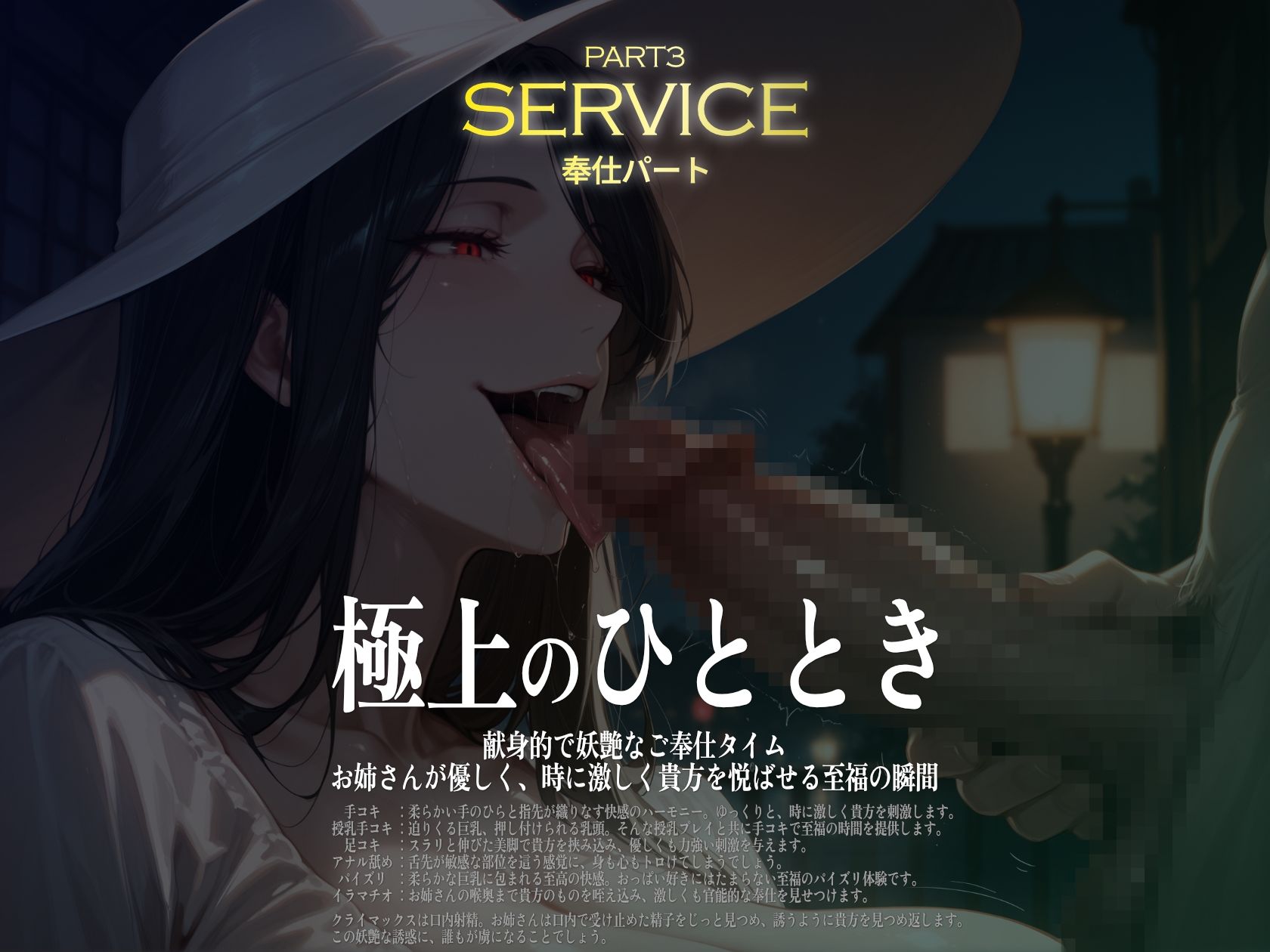 巨乳痴女同人CG集 エーテライト 八尺様編 画像4