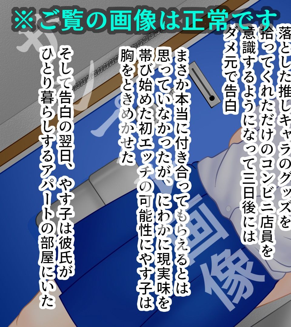 サンプル画像2:ブスのはじめて(跳梁跋扈) [d_571797]