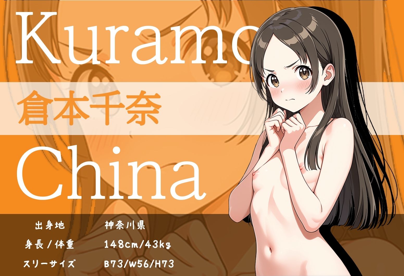 サンプル画像2:【R18】倉本千奈 イラスト集 （SDXL使用）(ゲームを作り隊) [d_571799]