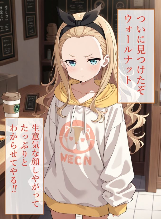 リコリスリコイルわかせ調教 クルミ 中原ミズキ編 画像1