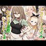 リコリスリコイルわかせ調教  クルミ 中原ミズキ編
