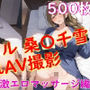 アイドル桑〇千雪 エロマッサージで騙されAV撮影〜胸チラ＆マンチラ多発で最終的にスタッフ達に頂かれちゃいました〜