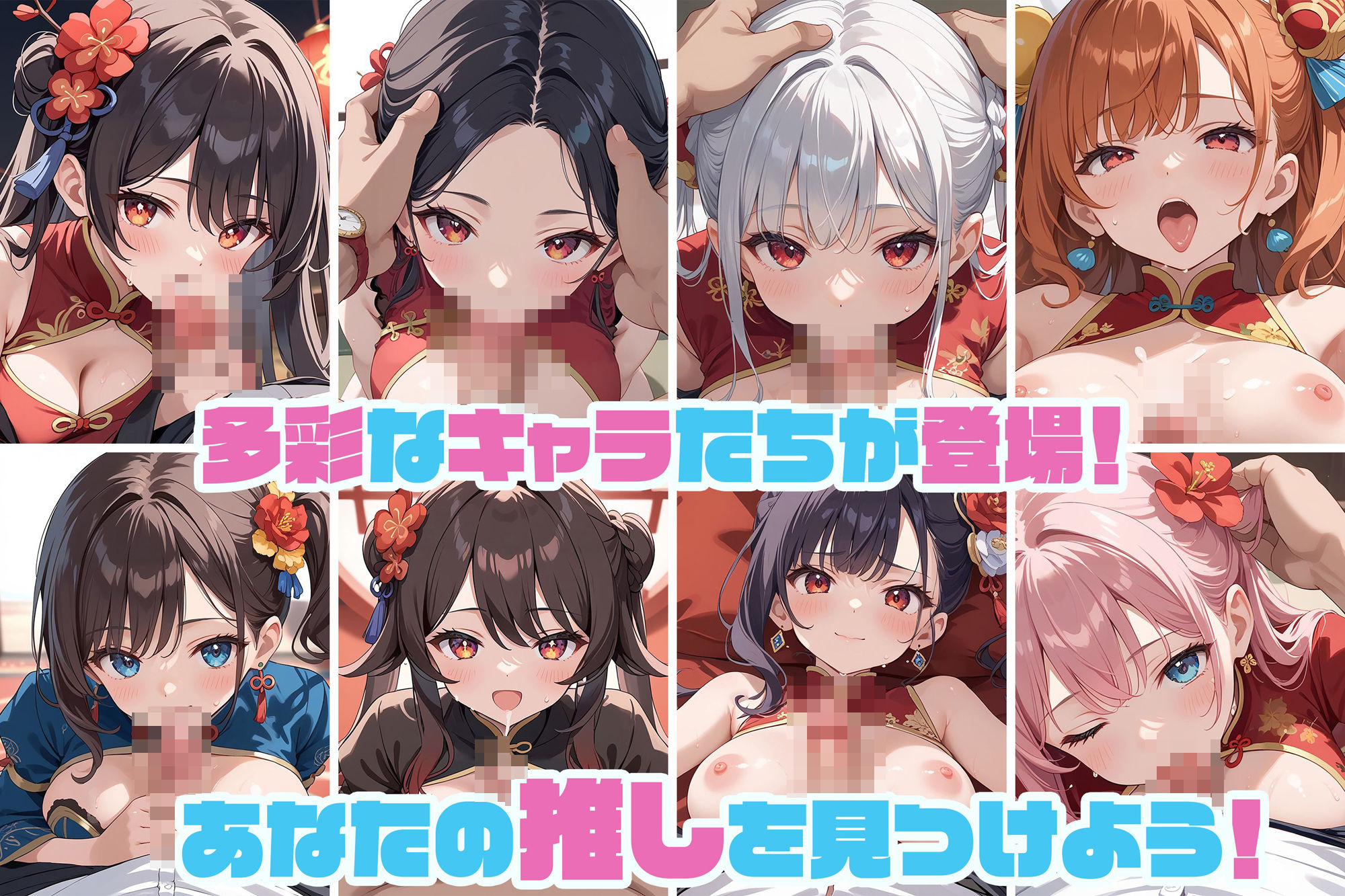 サンプル画像3:奉仕学園〜学園の可愛いギャルとヤリまくり生活！！〜チャイナ服編vol.1〜 【CG500枚】(ぽるるん) [d_571894]