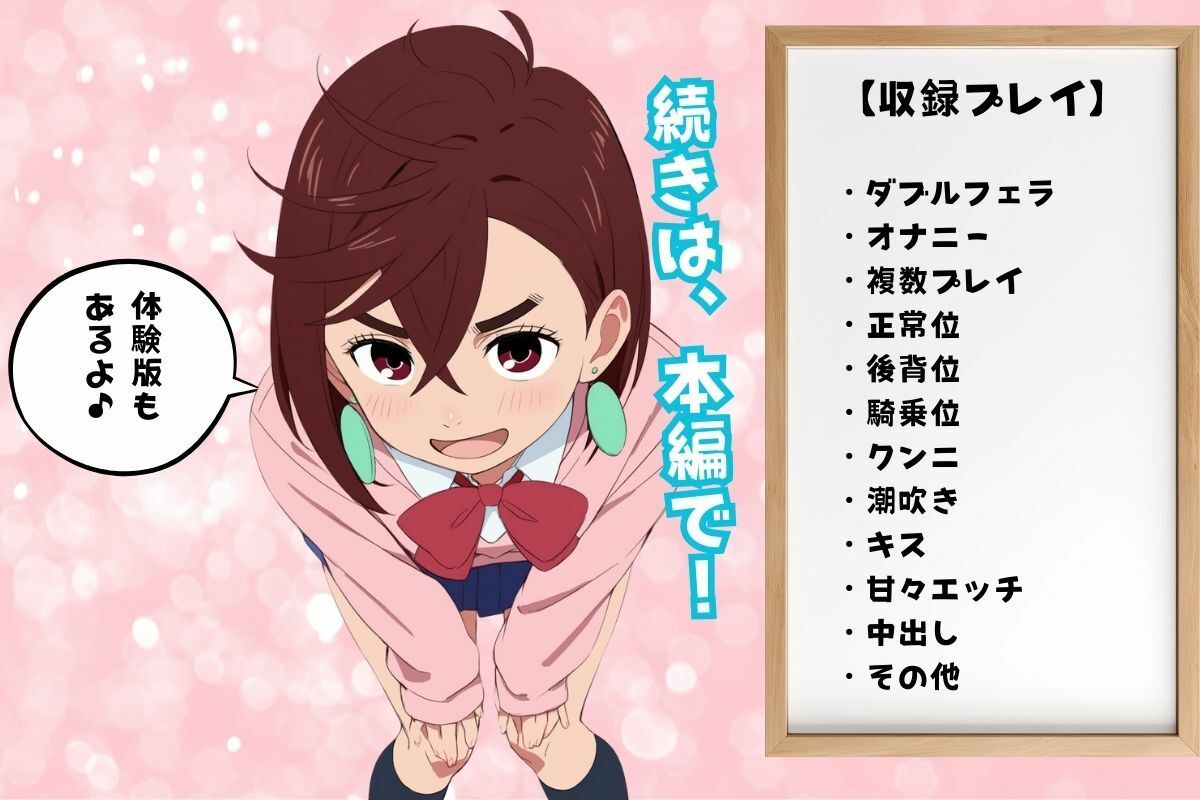 桃色オカルト通信 画像8
