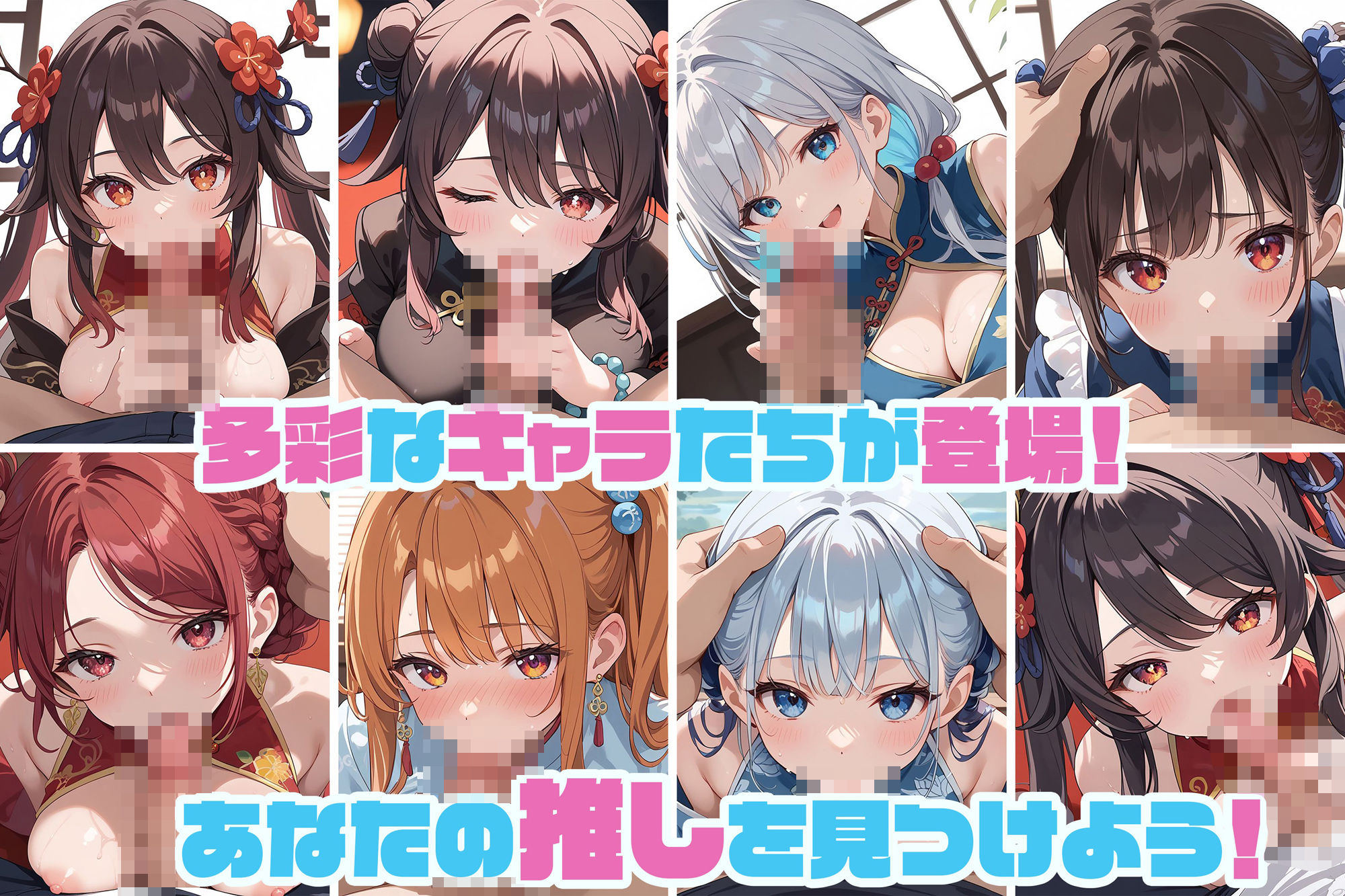 サンプル画像3:奉仕学園〜学園の可愛いギャルとヤリまくり生活！！〜チャイナ服編vol.2〜 【CG500枚】(ぽるるん) [d_571899]