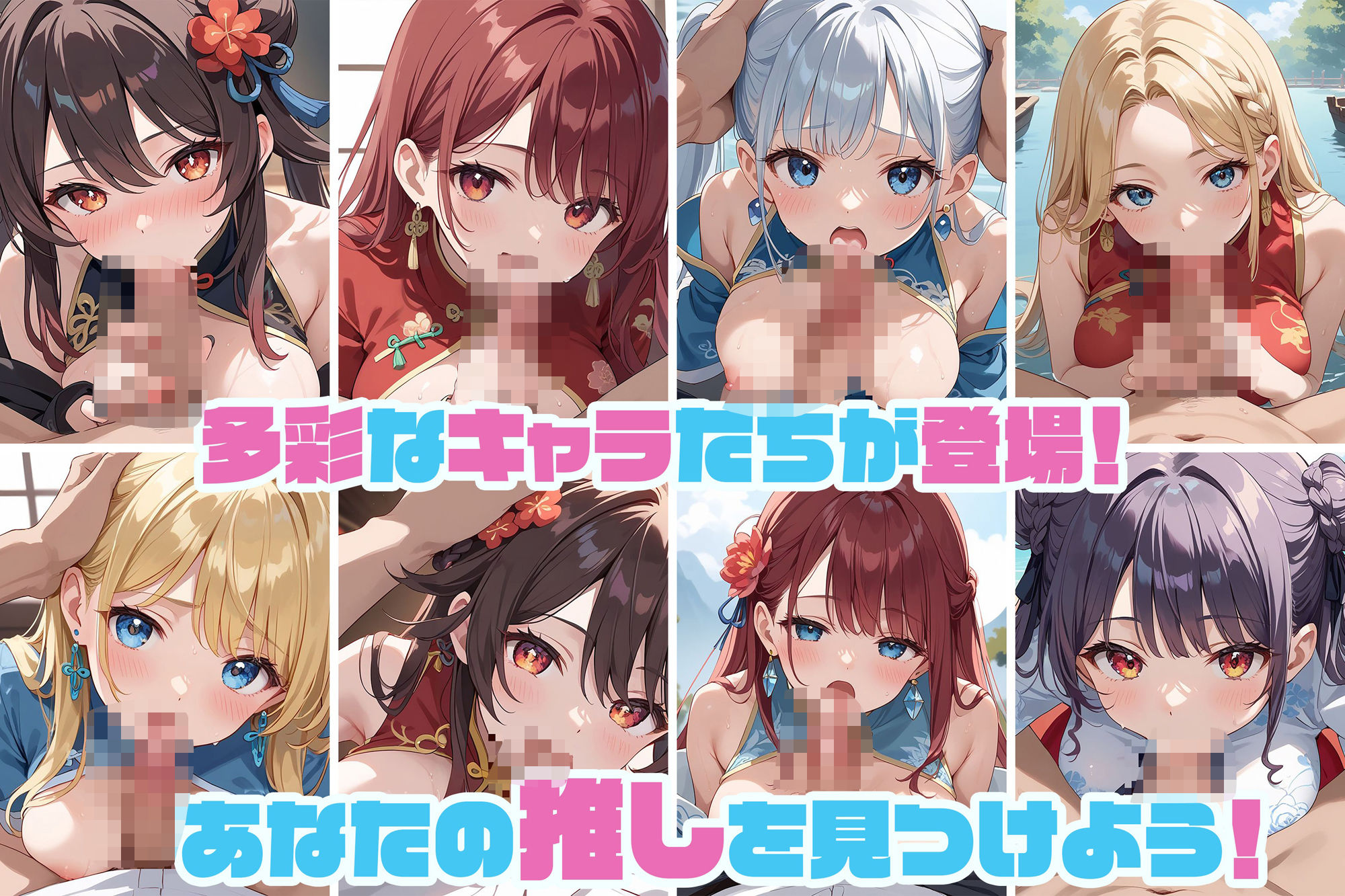 サンプル画像3:奉仕学園〜学園の可愛いギャルとヤリまくり生活！！〜チャイナ服編vol.3〜 【CG500枚】(ぽるるん) [d_571907]