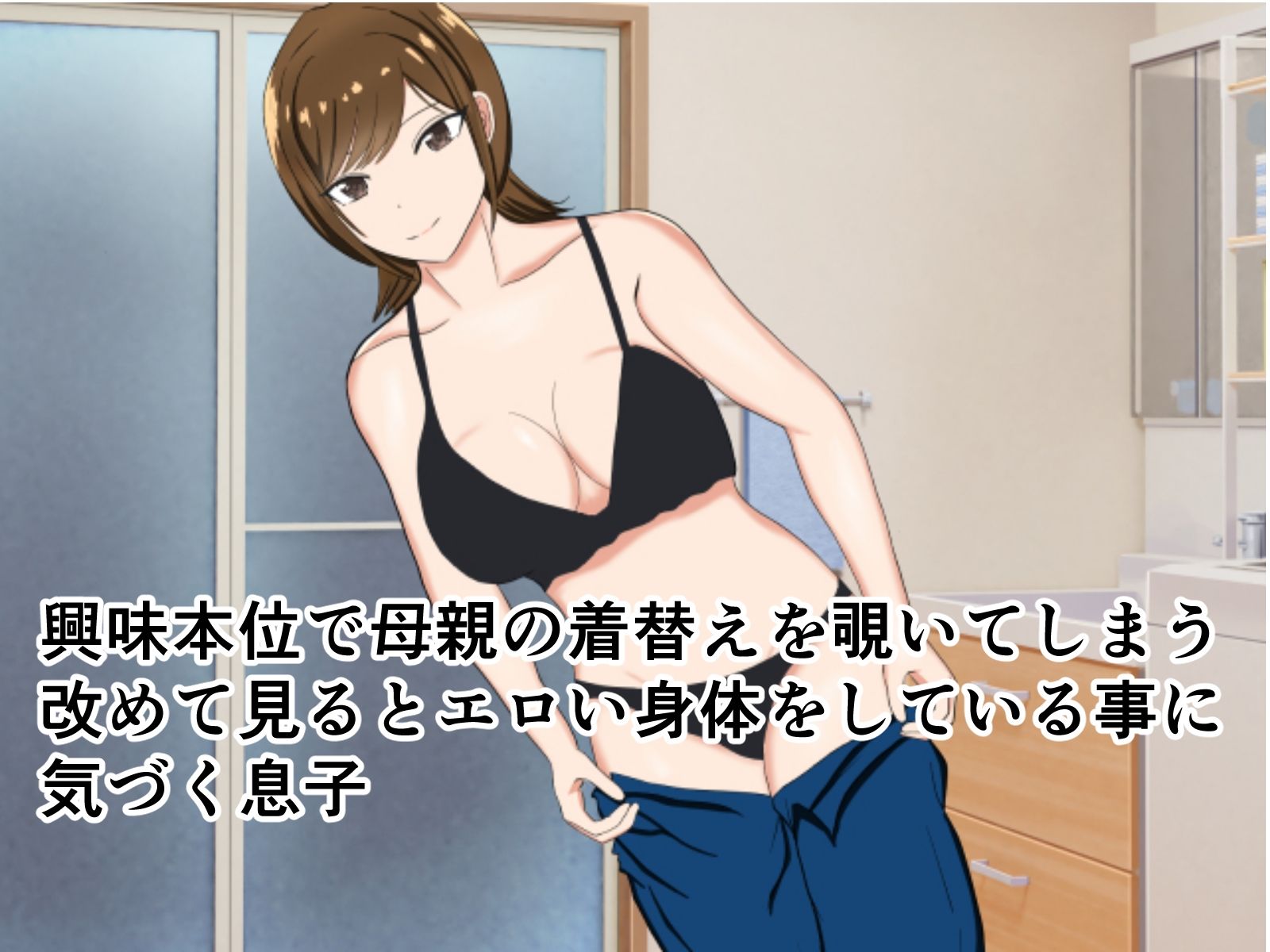 サンプル画像2:友達に人気の俺の母親を俺専用の性母親に変えてご奉仕三昧(花鳥つかさ) [d_571947]