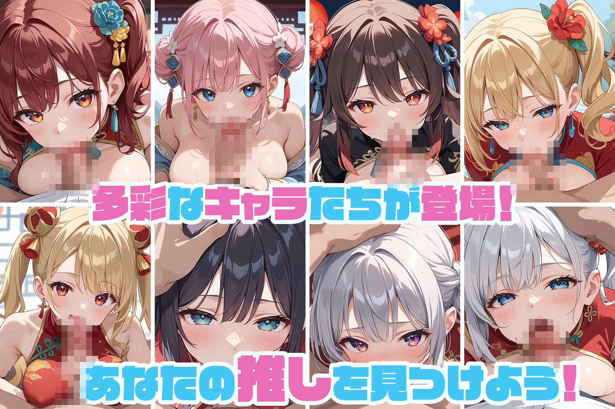 サンプル画像3:奉仕学園〜学園の可愛いギャルとヤリまくり生活！！〜チャイナ服編vol.4〜 【CG500枚】(ぽるるん) [d_571950]