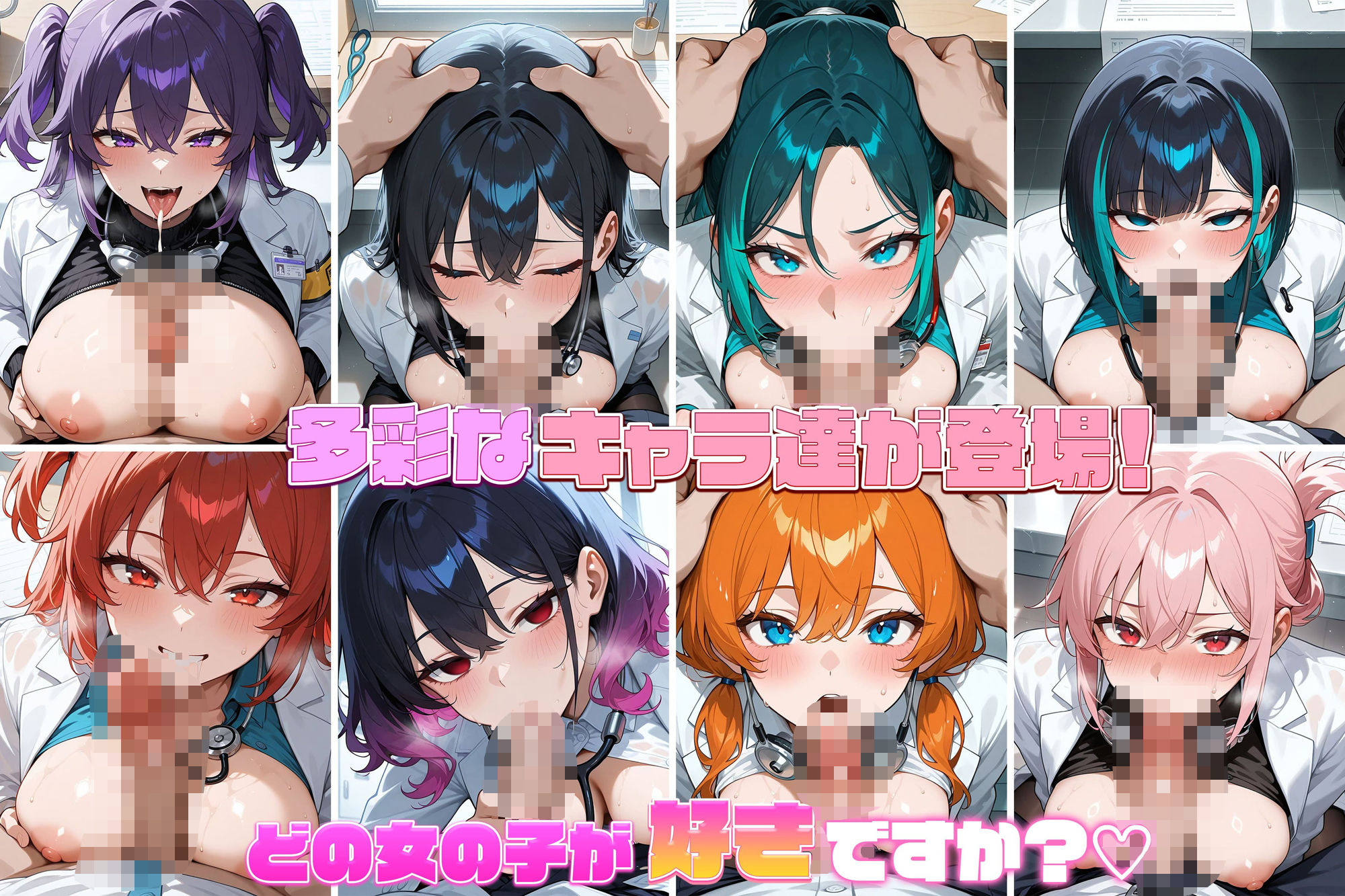 サンプル画像3:性処理専用女医〜白衣の華〜 -Blossoms in White Coat-［CG500枚］(dreams) [d_571969]