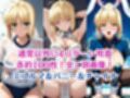 無理やり屈服泣きまくり！セ●バー