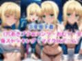 無理やり屈服泣きまくり！セ●バー