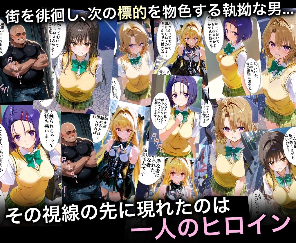 サンプル画像1:監禁調教師_ToLOVEる総集編(ハニトー) [d_571971]