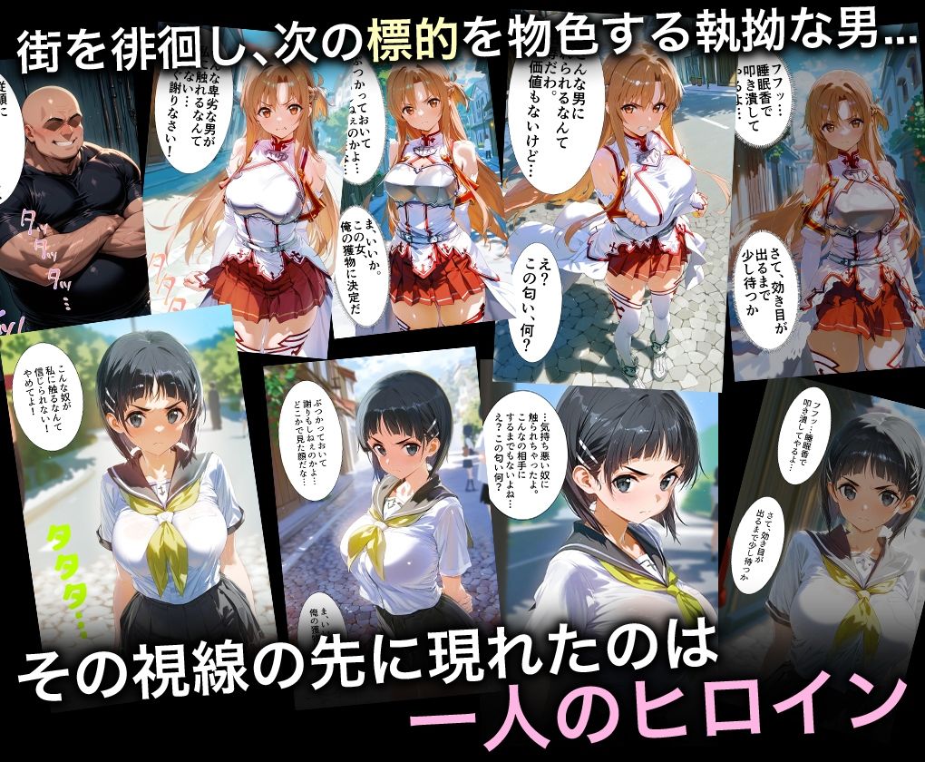 サンプル画像1:監禁調教師_SAO総集編(ハニトー) [d_571976]