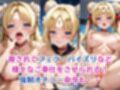 無理やり屈服泣きまくり！月野う●ぎ（セー●ームー●）