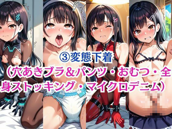 無理やり屈服泣きまくり!小手●唯 画像8