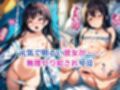 無理やり屈服泣きまくり！小手●唯