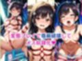 無理やり屈服泣きまくり！小手●唯