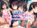 無理やり屈服泣きまくり！小手●唯