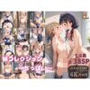 妹コレクション〜ちっぱい〜