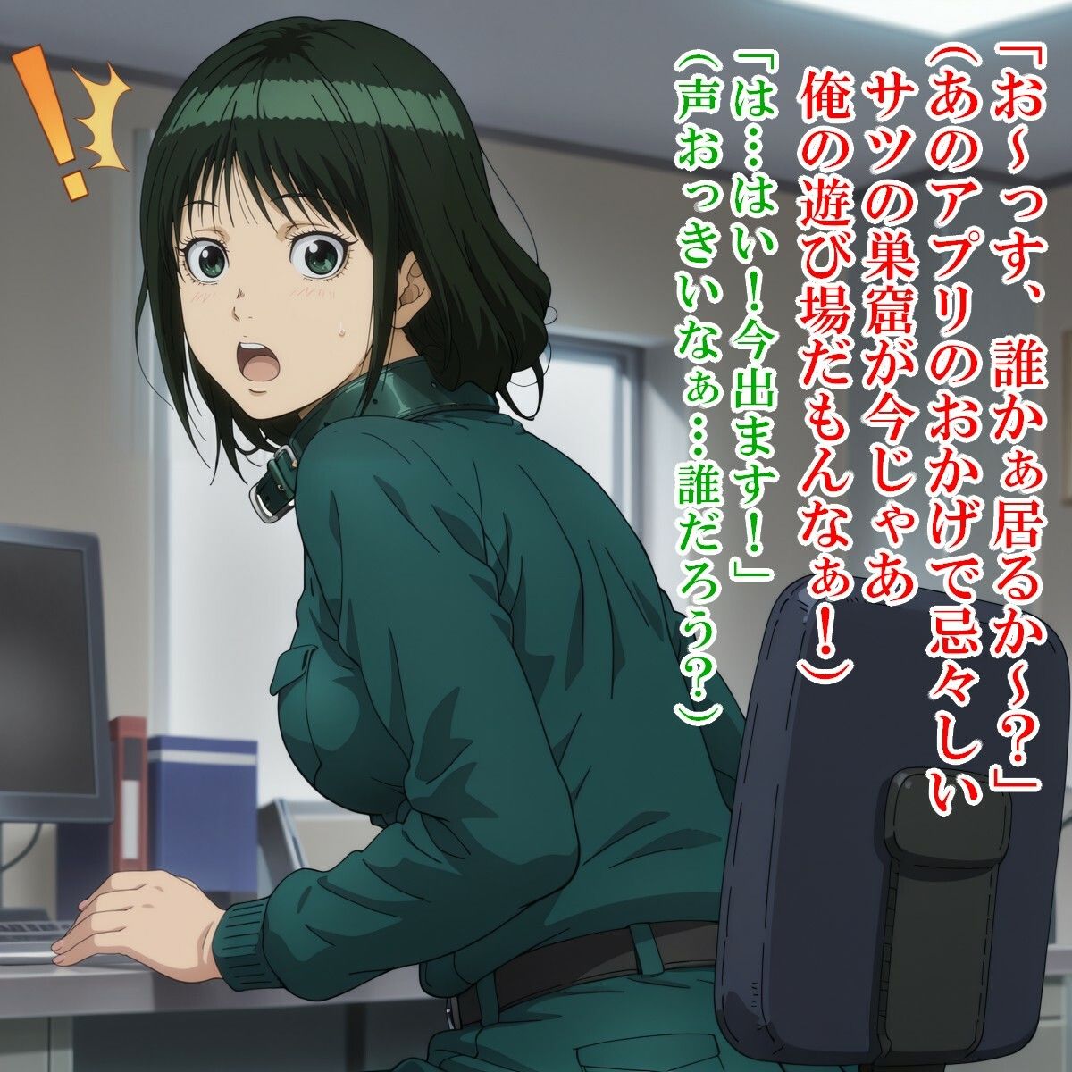 サンプル画像2:牧〇 美和（ハ〇ヅメ〜交番女子の逆襲〜）(kamonohashi-ai) [d_572093]