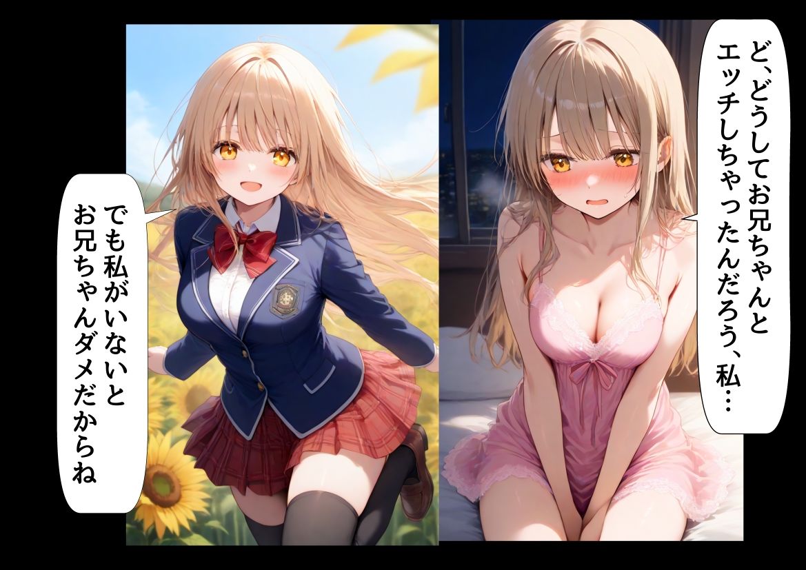 サンプル画像6:俺は大好きな天使様のお兄ちゃんになる《セリフ有りCG版》〜チート能力《お兄ちゃん転生》で俺は無双する〜(『妹＆幼馴染』大好き商店（byハマダ殿下）) [d_572094]