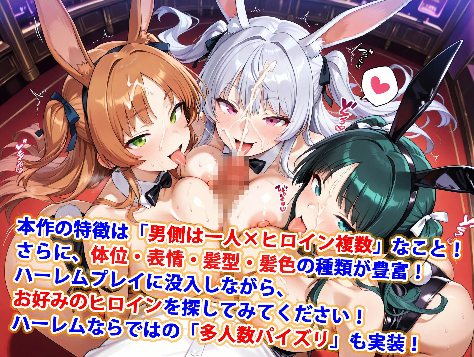 サンプル画像3:貞操逆転世界のハーレム種付け士〜高級カジノの爆乳兎獣人バニーガール編〜(爆乳ハーレムファンタジア) [d_572099]