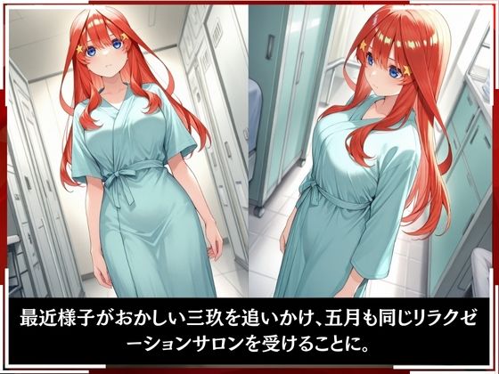 【エロ漫画】淫療ファイル 〜被験者No.6 中野 〇月〜2
