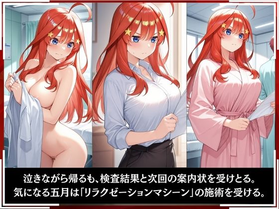 【エロ漫画】淫療ファイル 〜被験者No.6 中野 〇月〜6