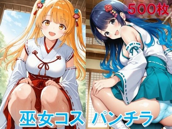巫女コスでしゃがみパンチラ【D.P.H.】