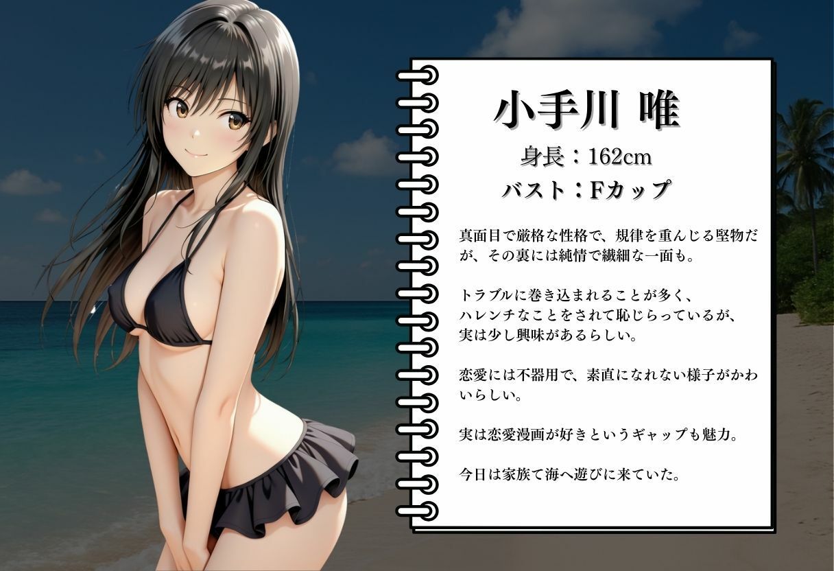 サンプル画像2:ToL◯VEる  〜小手川に迫る危機〜(ヒロイン) [d_572121]