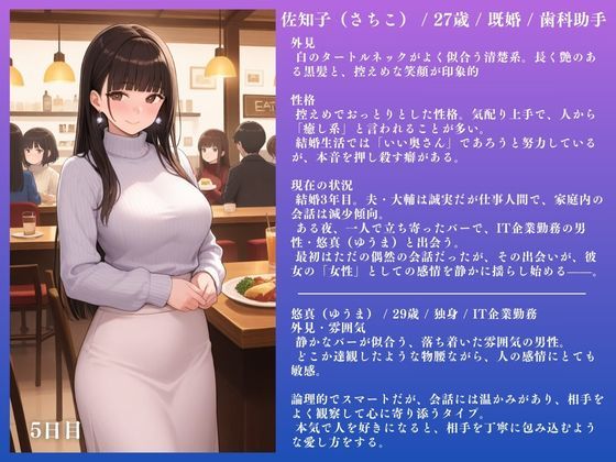 サンプル画像2:人妻NTR 佐知子（27） 〜4ヶ月間のSEX記録 118ページ〜(IYASHI) [d_572138]