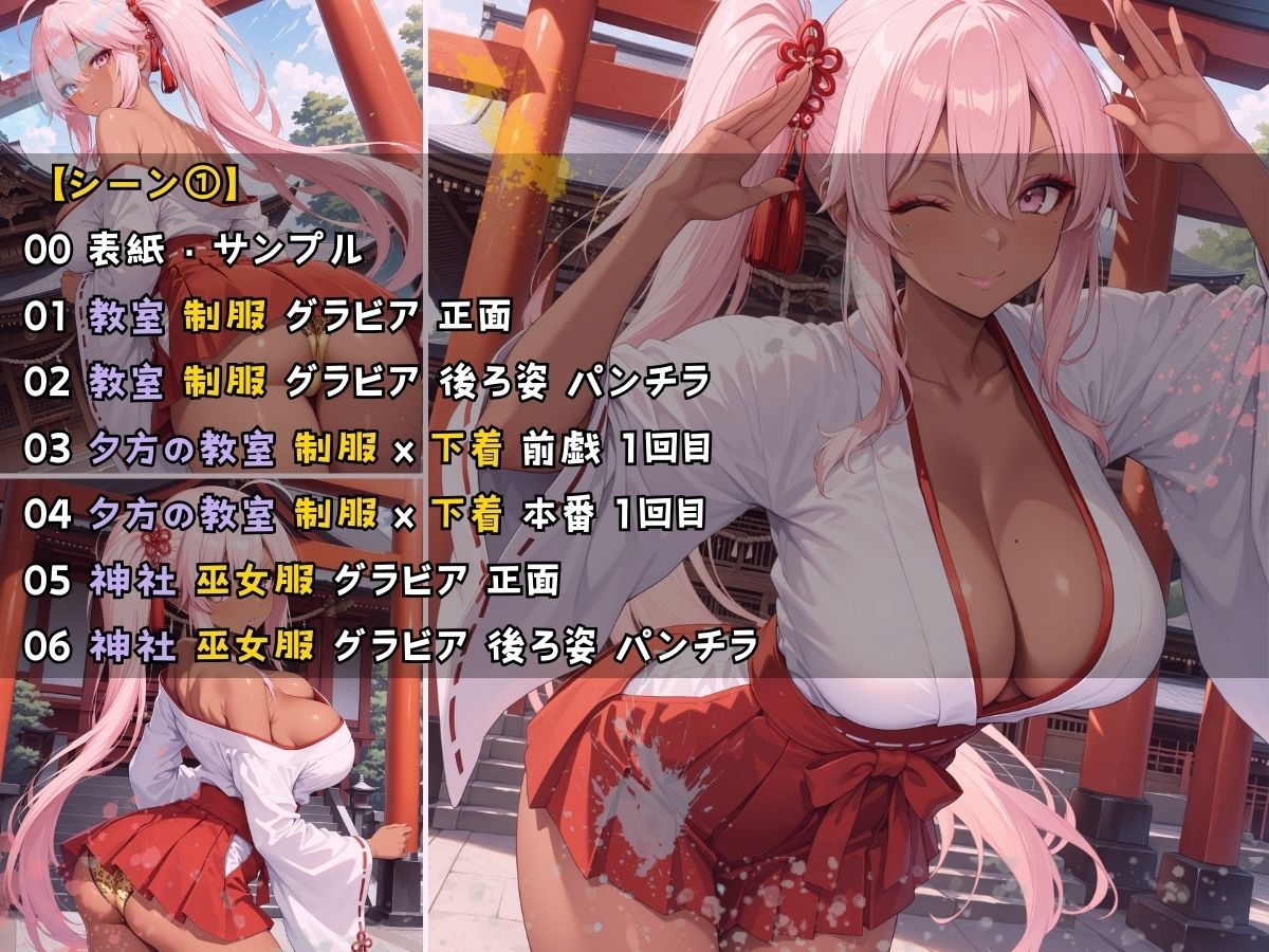 黒ギャル女子校生 巫女服を着てバイトする話 画像4