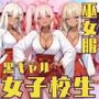 黒ギャル女子校生 巫女服を着てバイトする話