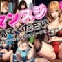 マンスジを見てください〜ハタチのランジェリーデビュー〜 vol.1