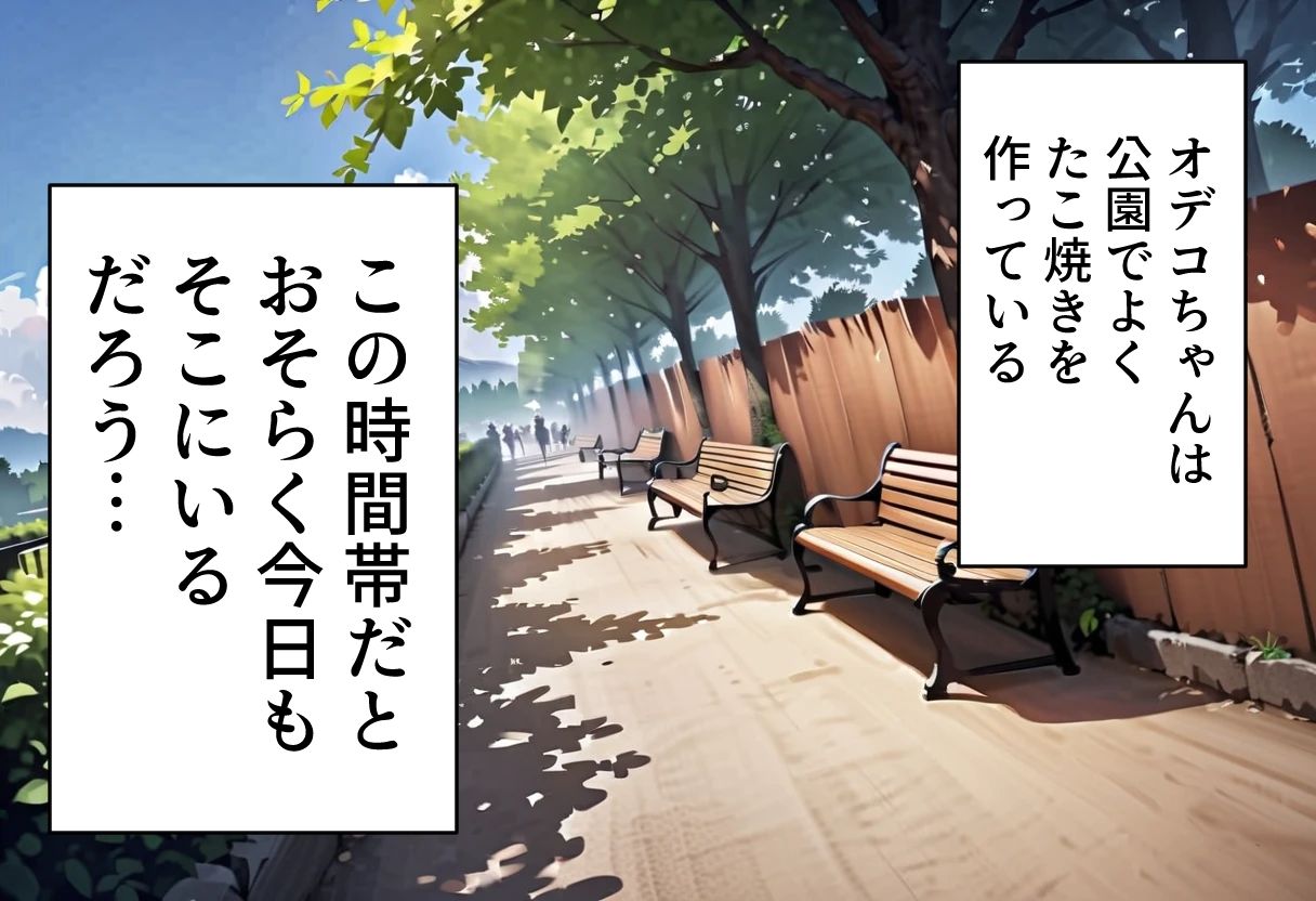 足パパがイク! 金髪オデコちゃん編 画像2
