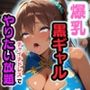 爆乳黒ギャルがチャイナドレスでお客とやりたい放題！