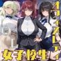 女子校生 オフィスレディスーツを着てエッチなことをする話