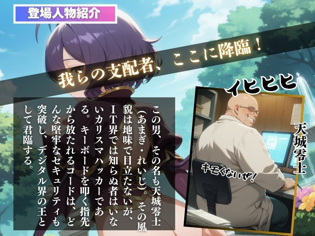 サンプル画像2:催●支配  柊●てな〜おじさんの子を妊娠〜(ねこぱんち) [d_572236]