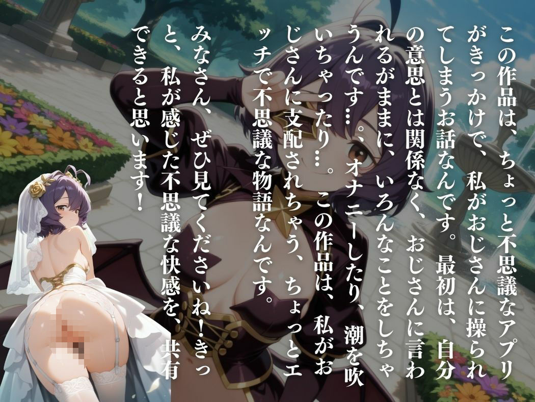 催●支配 柊●てな〜おじさんの子を妊娠〜 画像10