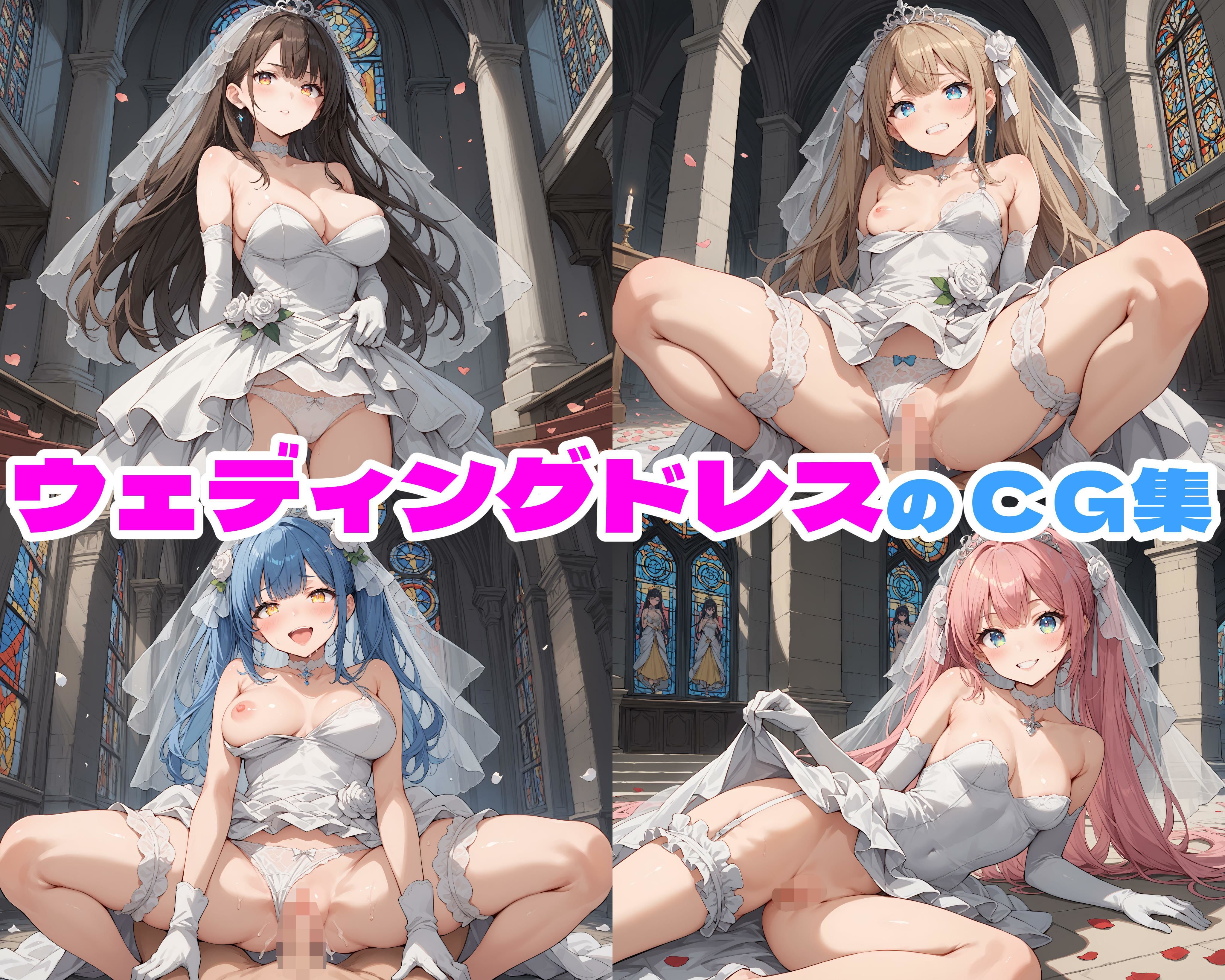 サンプル画像1:性育学園No.25〜ウェディングドレス編〜ウェディングドレス姿で花嫁たちと教会でやりまくり！(おふとんパイナップル) [d_572260]