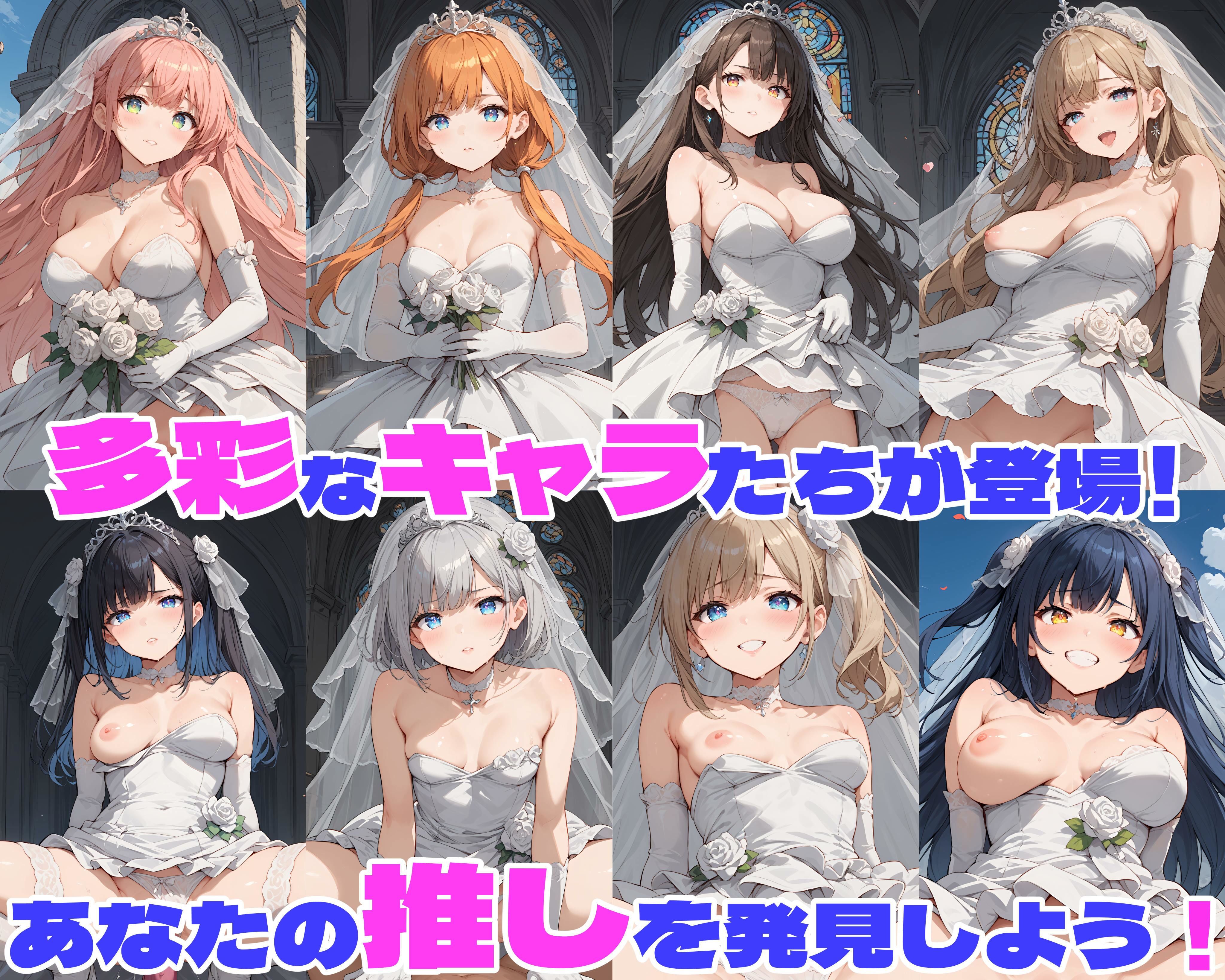 サンプル画像3:性育学園No.25〜ウェディングドレス編〜ウェディングドレス姿で花嫁たちと教会でやりまくり！(おふとんパイナップル) [d_572260]